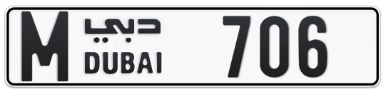 Dubai Plate